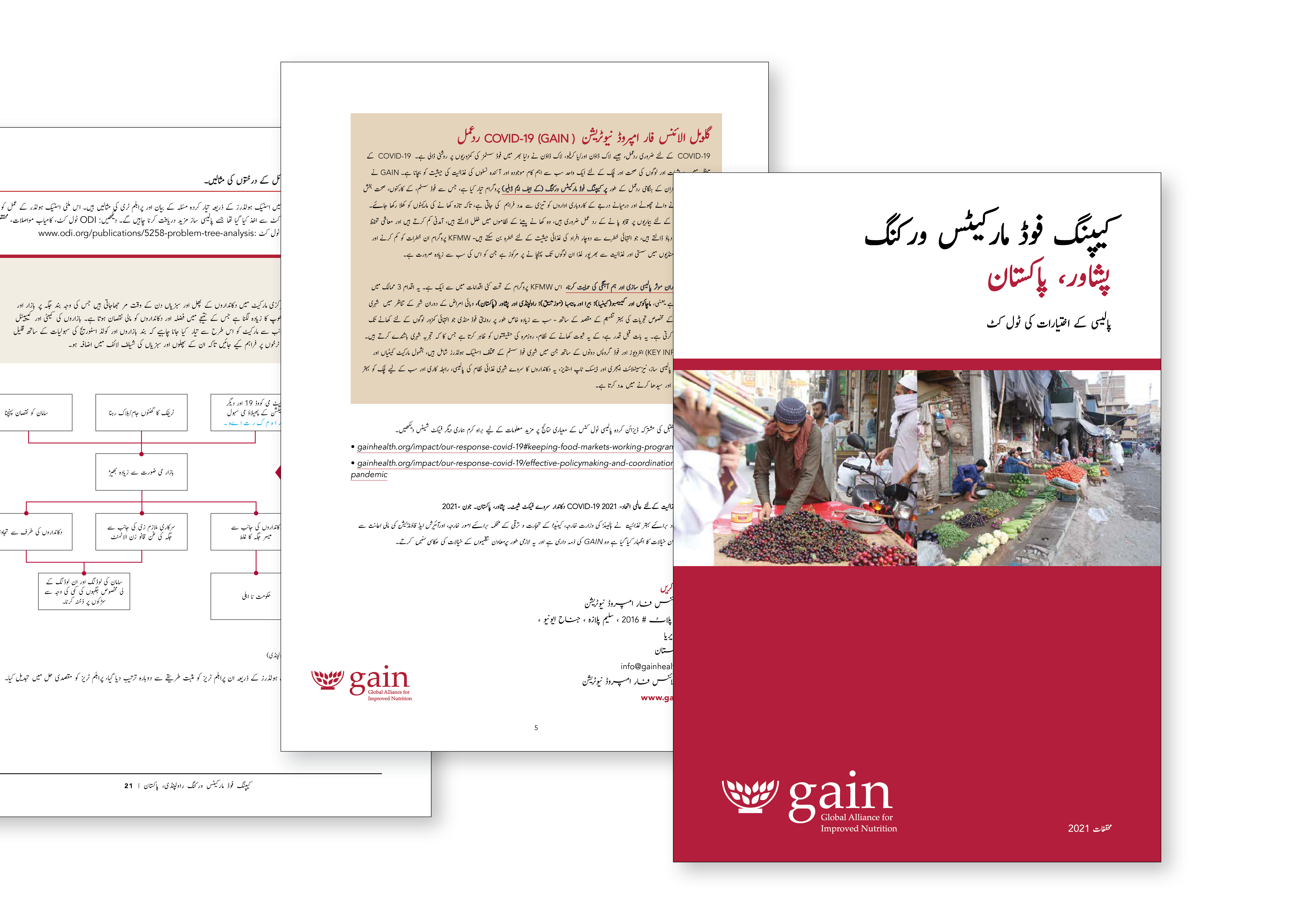 Brochure in Farsi voor Dunlop